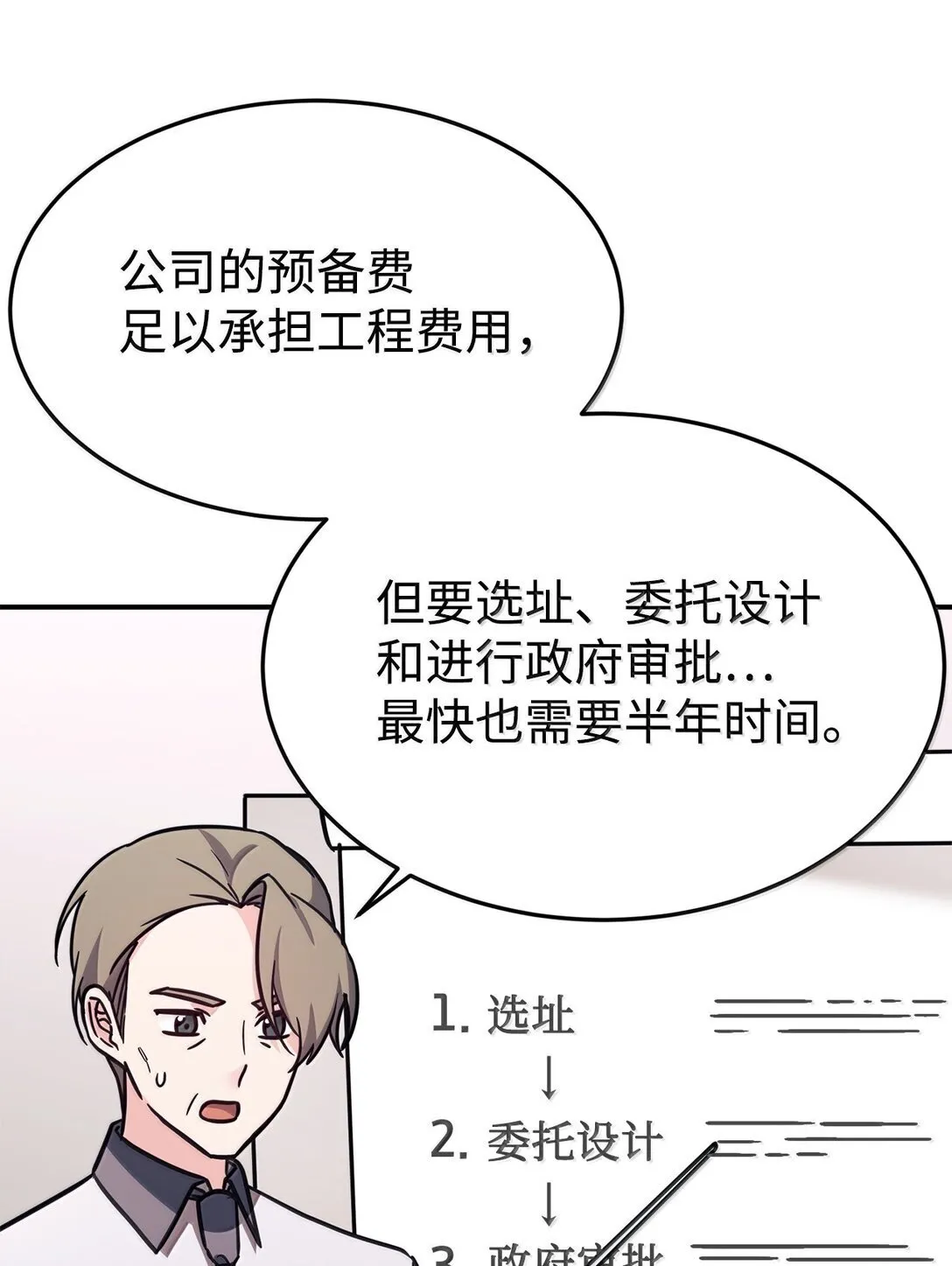85 联手 第25页
