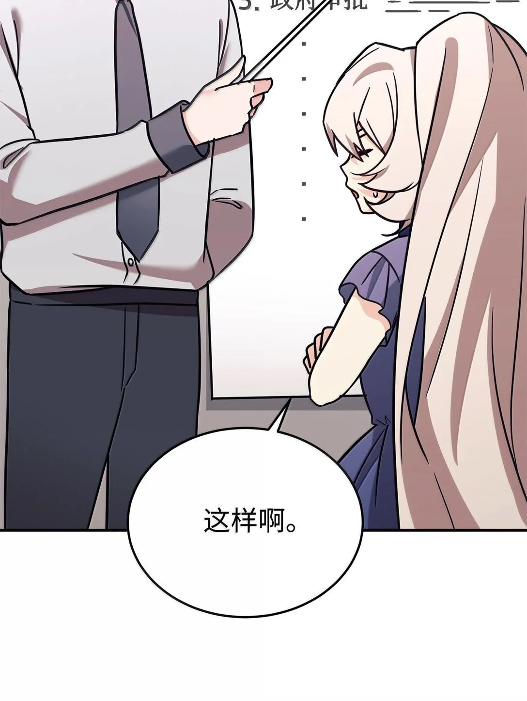85 联手 第26页