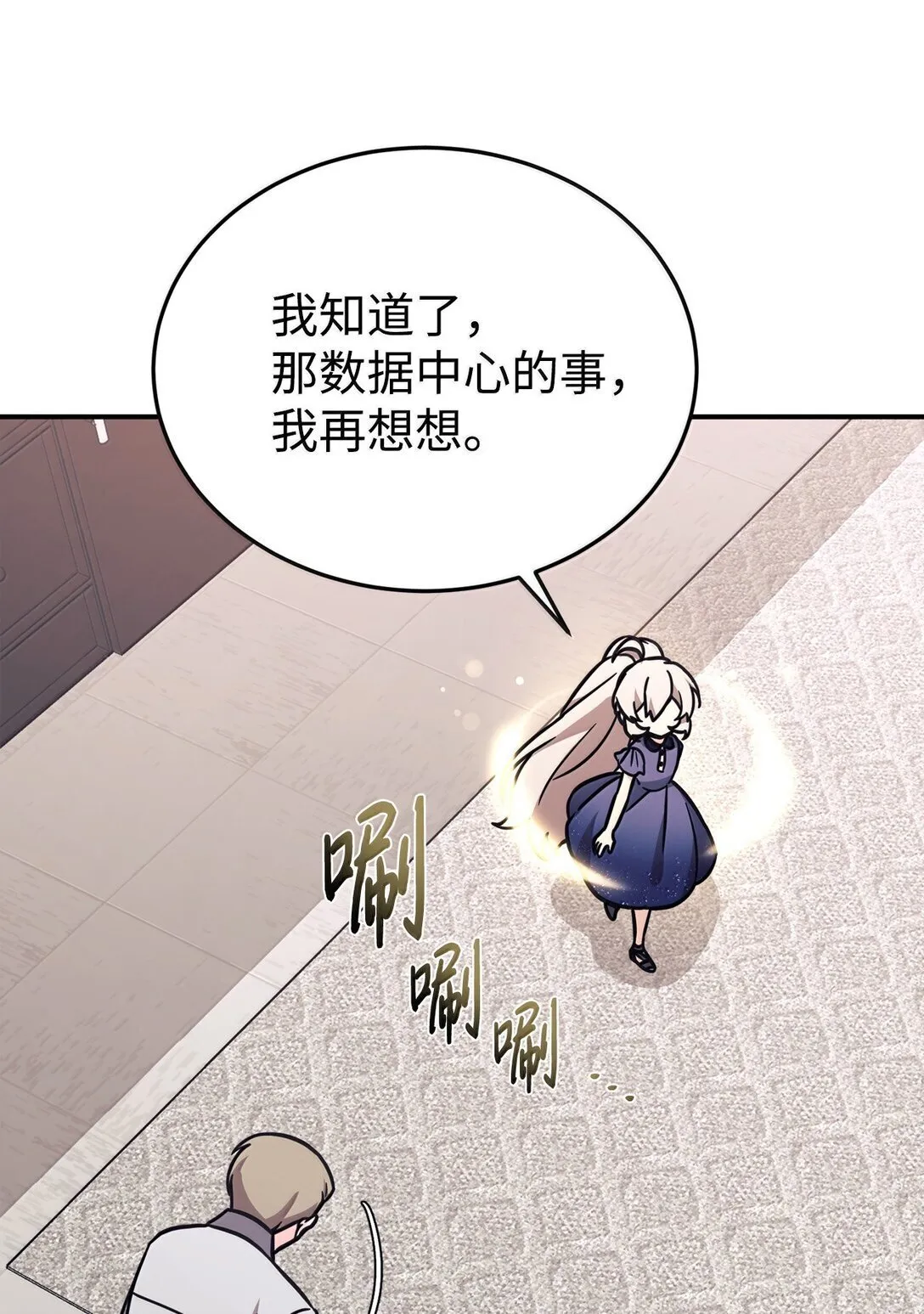 85 联手 第27页