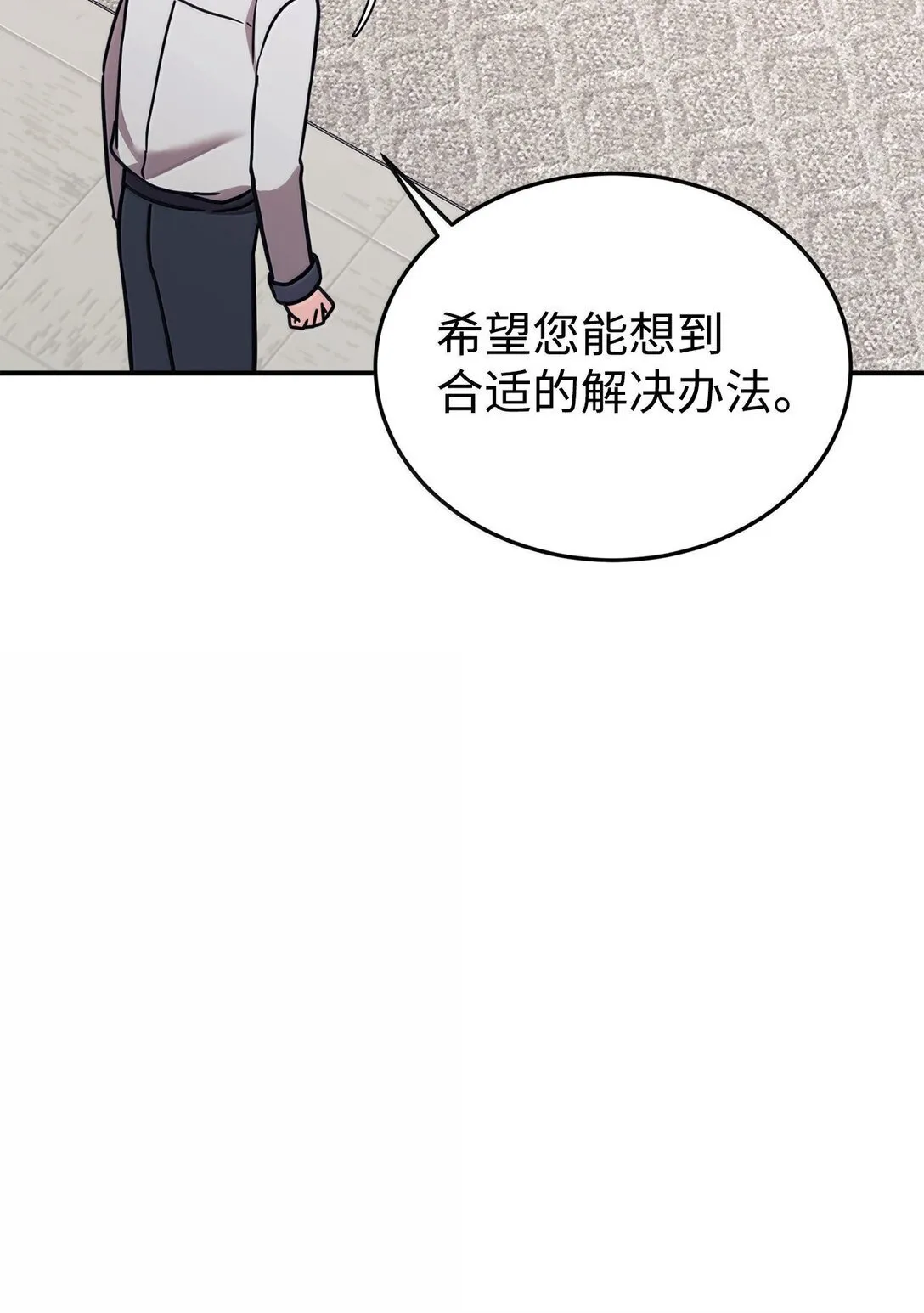 85 联手 第28页
