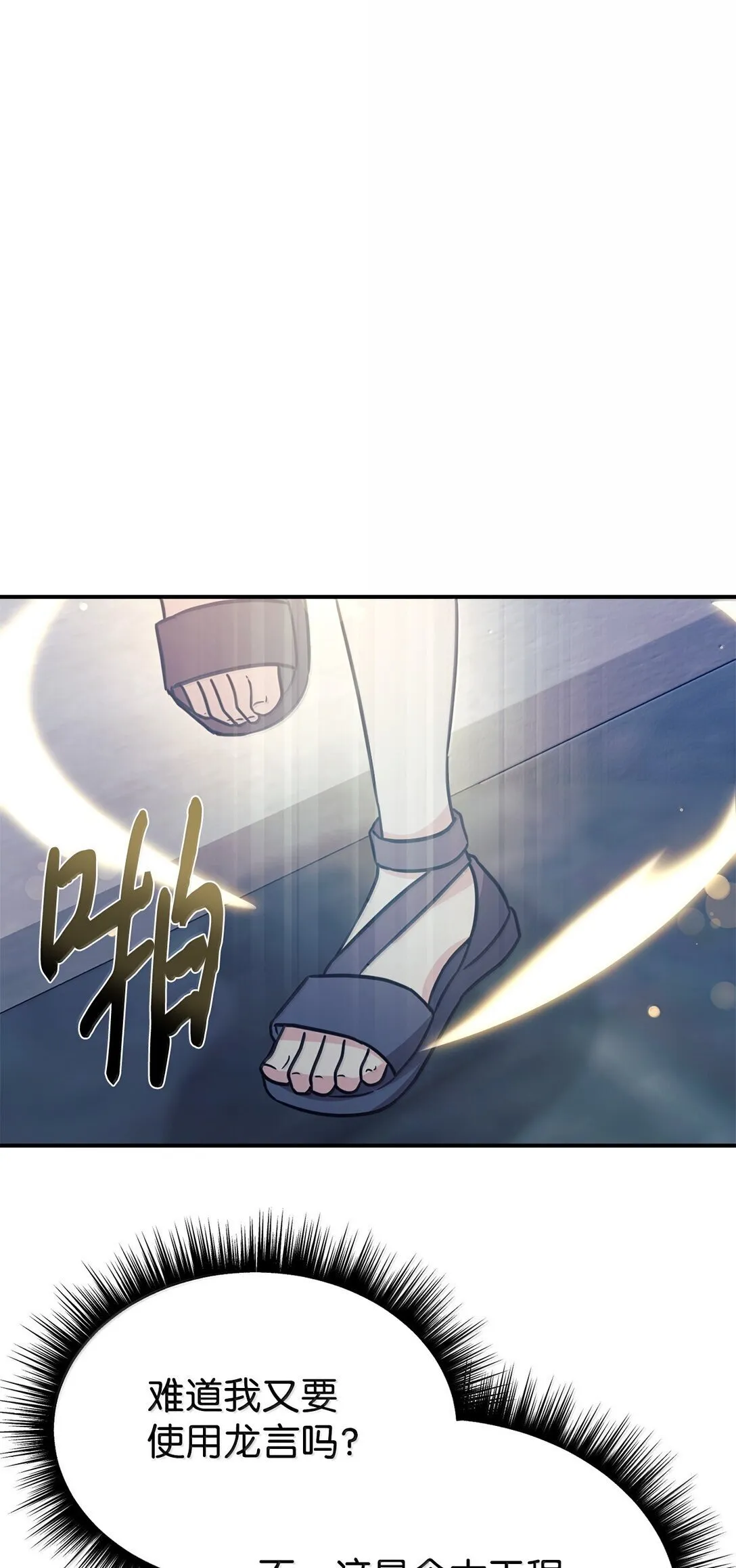 85 联手 第29页