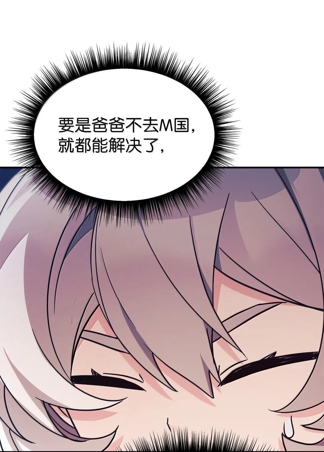 85 联手 第31页