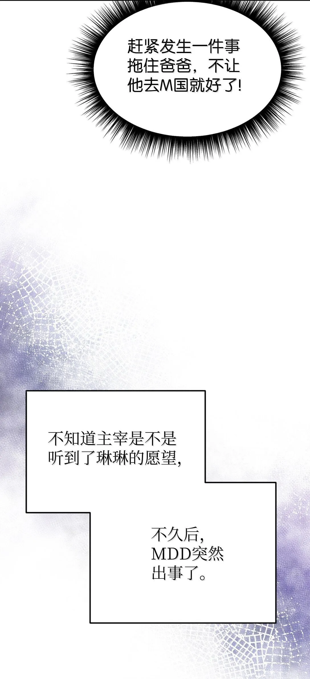 85 联手 第32页