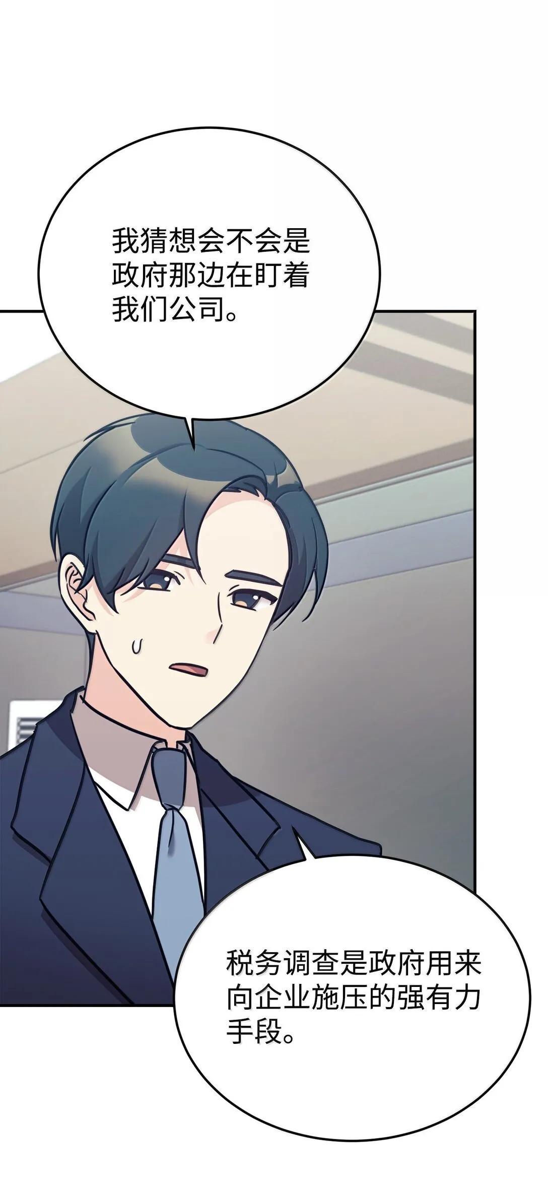 85 联手 第35页