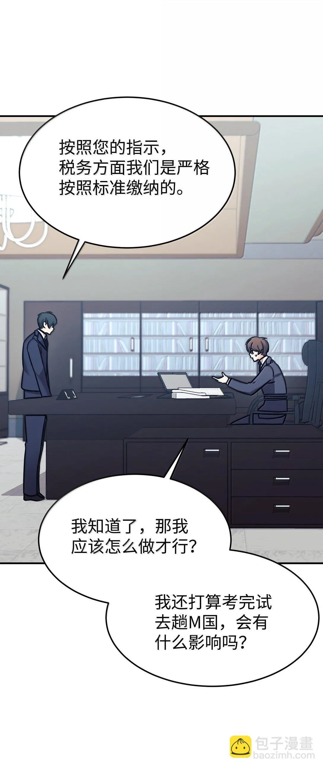 85 联手 第37页