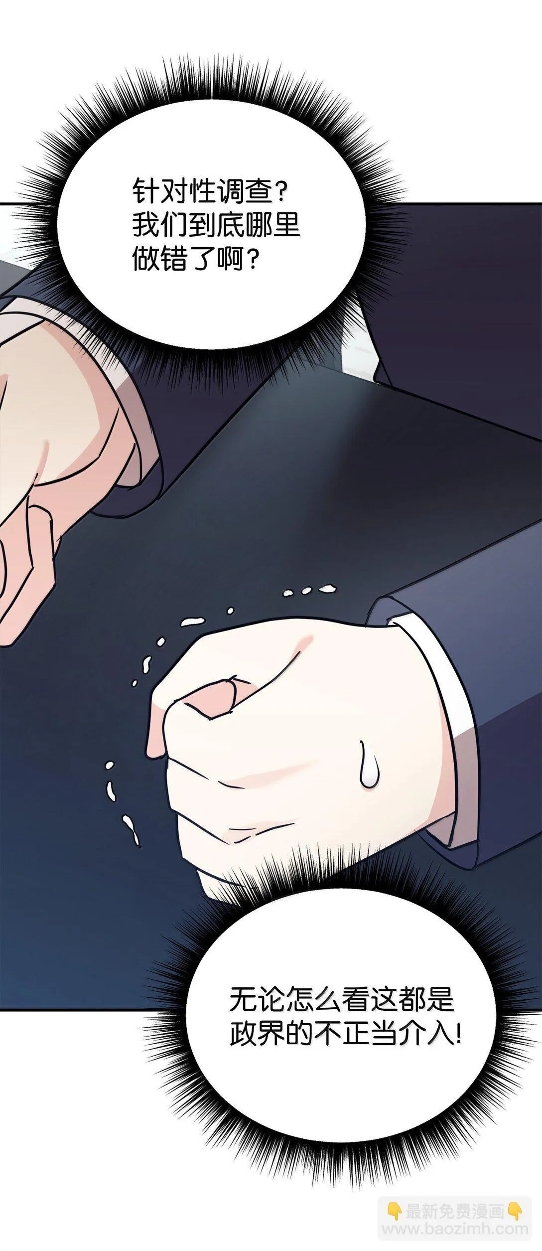 85 联手 第39页