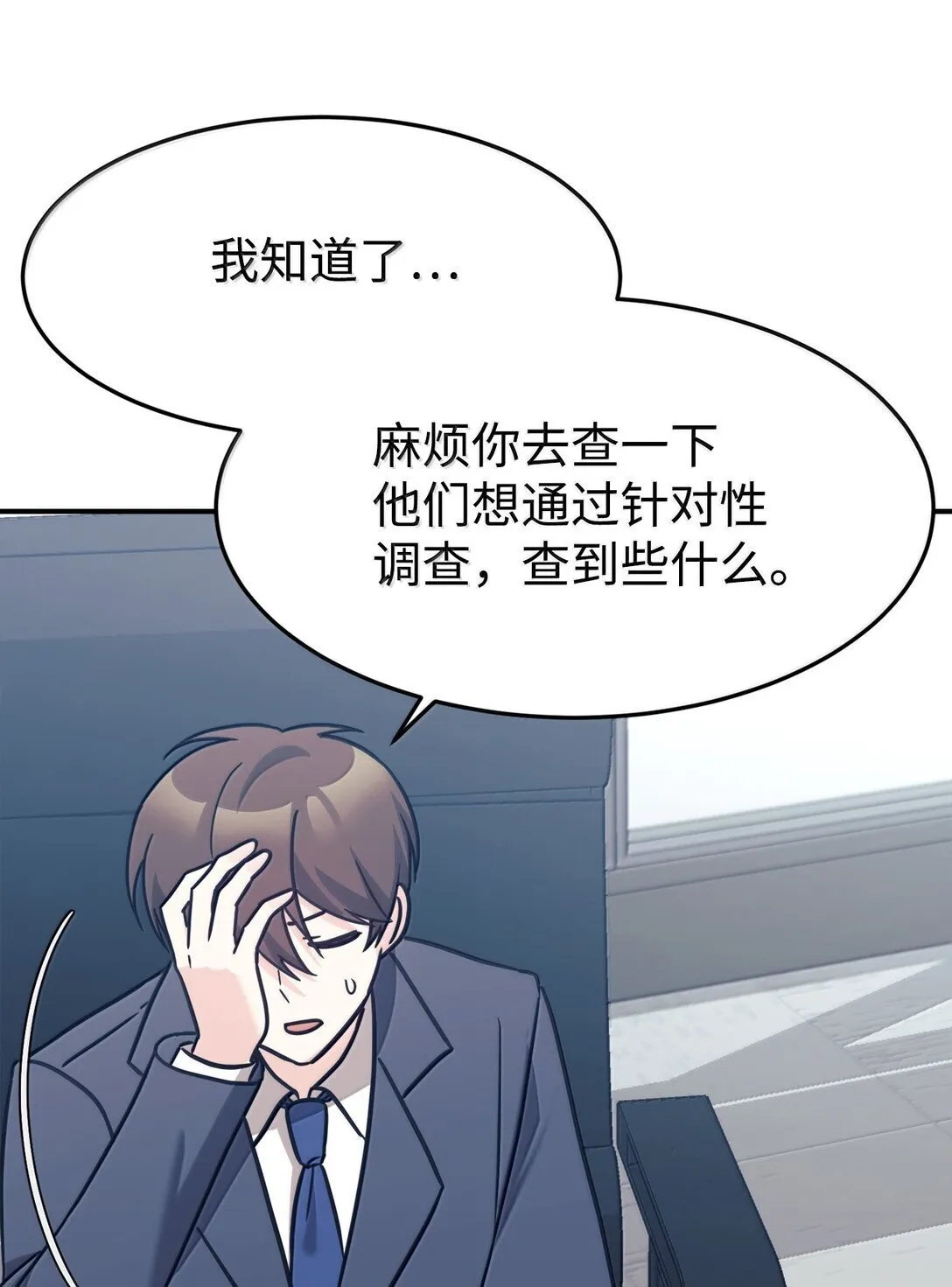85 联手 第40页