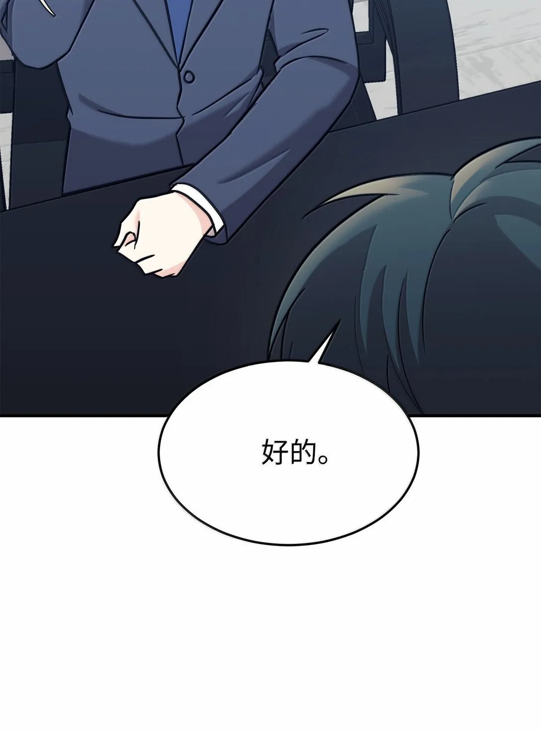 85 联手 第41页