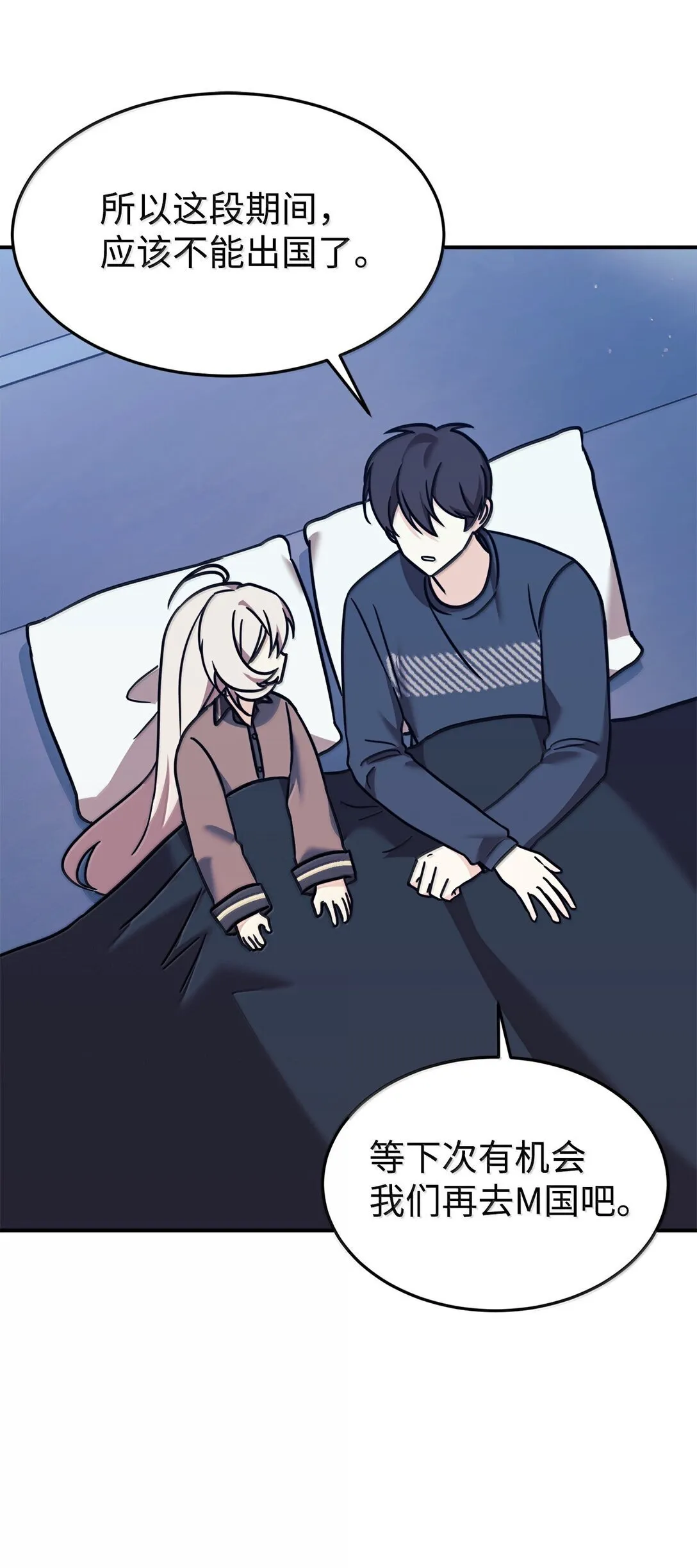 85 联手 第44页