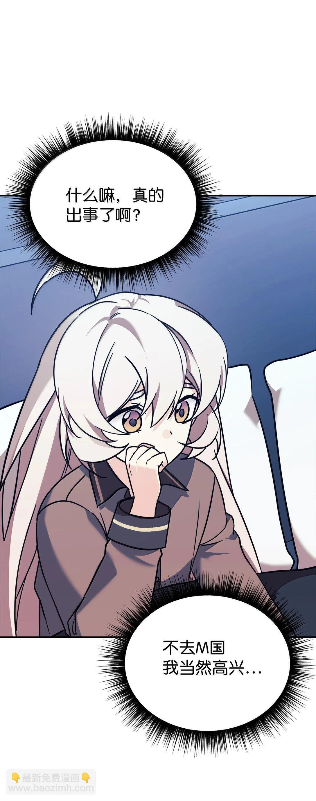 85 联手 第45页