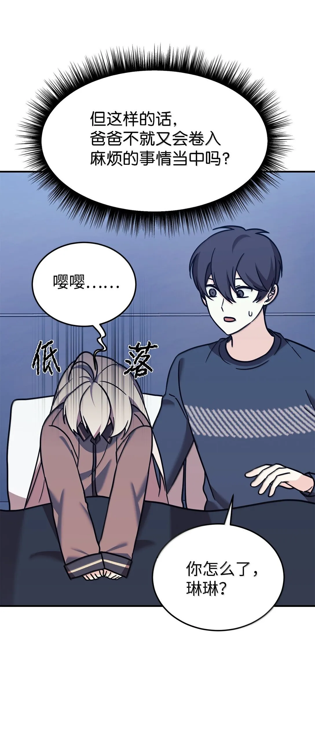 85 联手 第46页