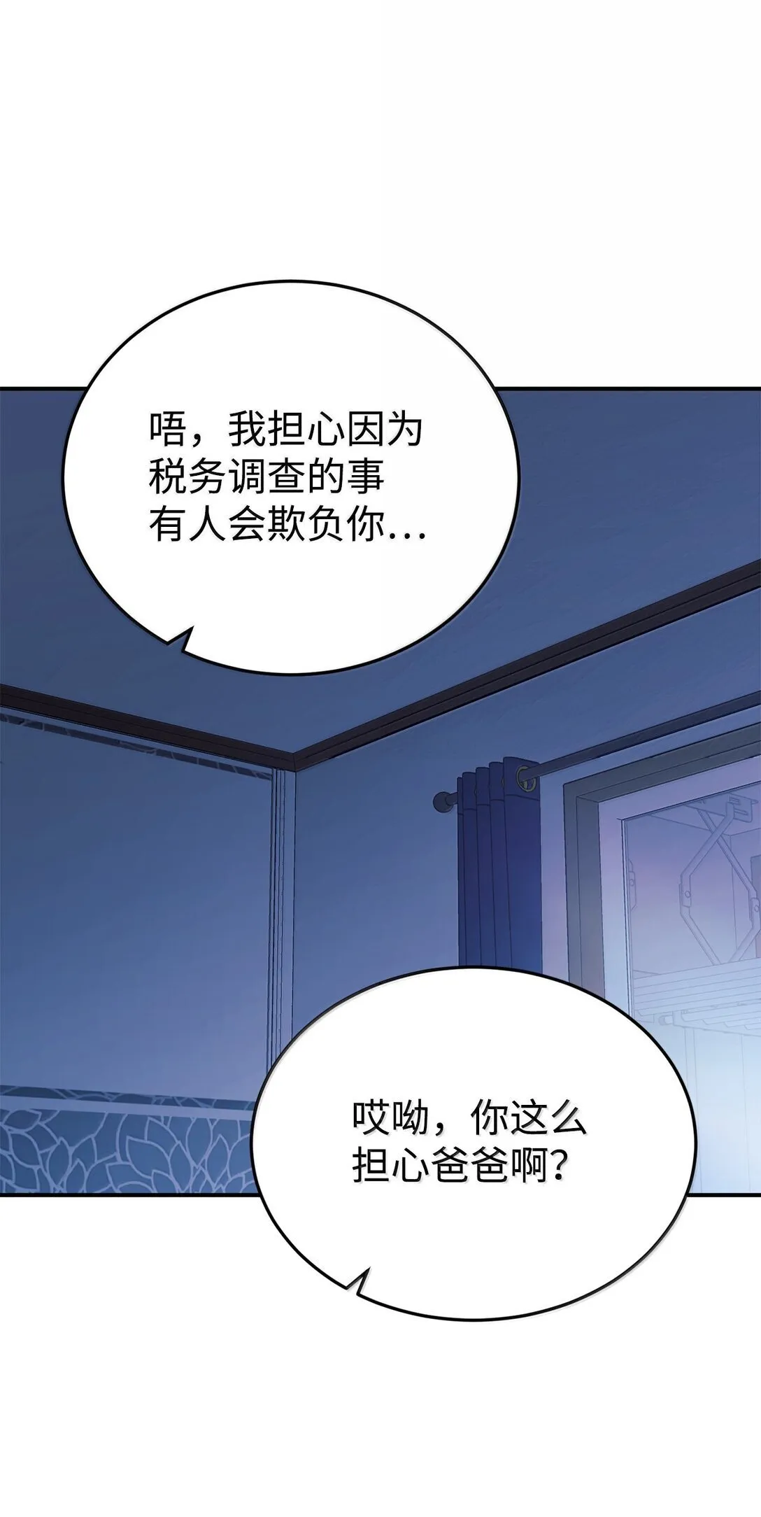 85 联手 第47页