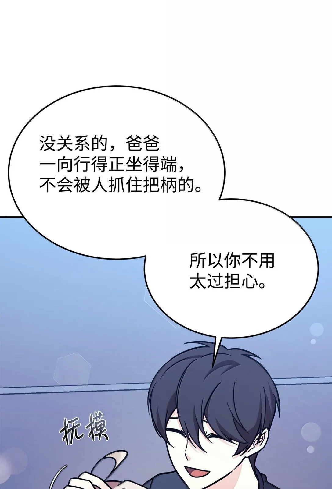 85 联手 第48页
