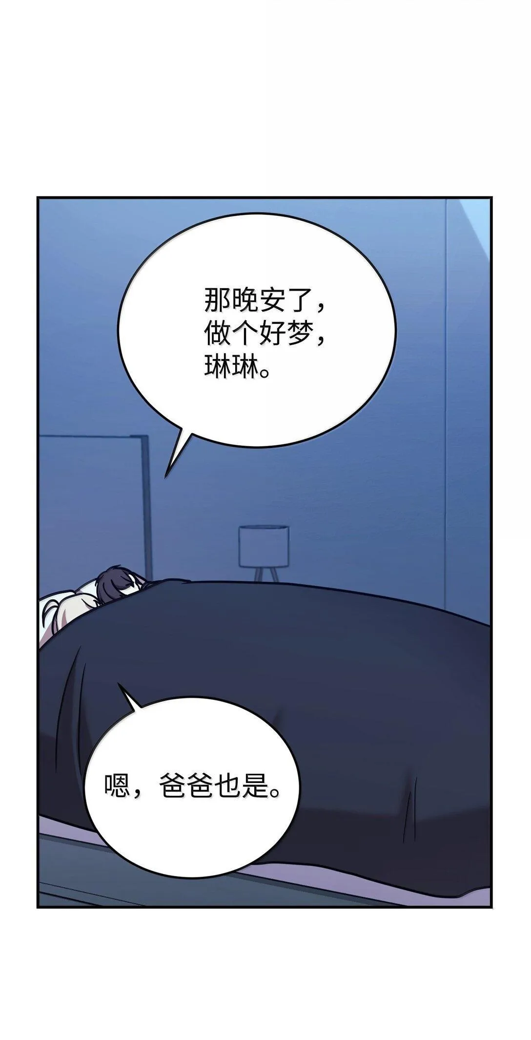 85 联手 第50页