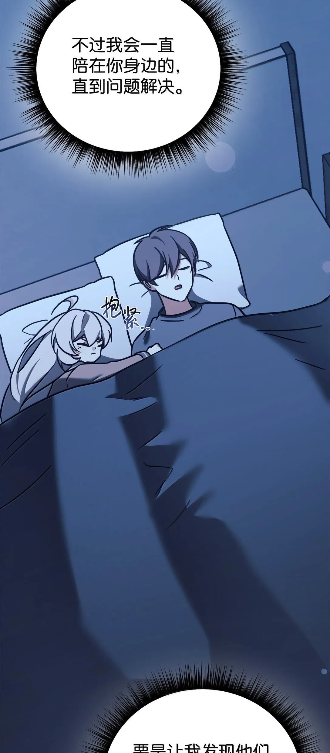 85 联手 第53页