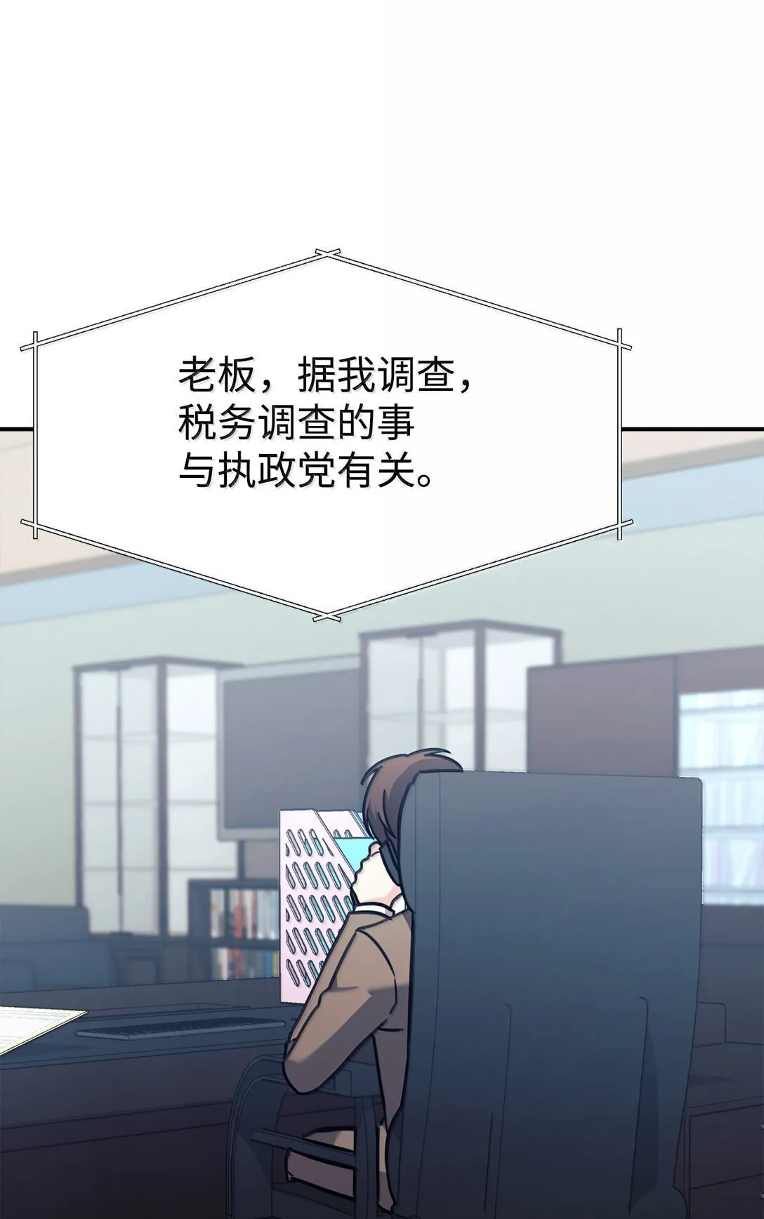 85 联手 第57页