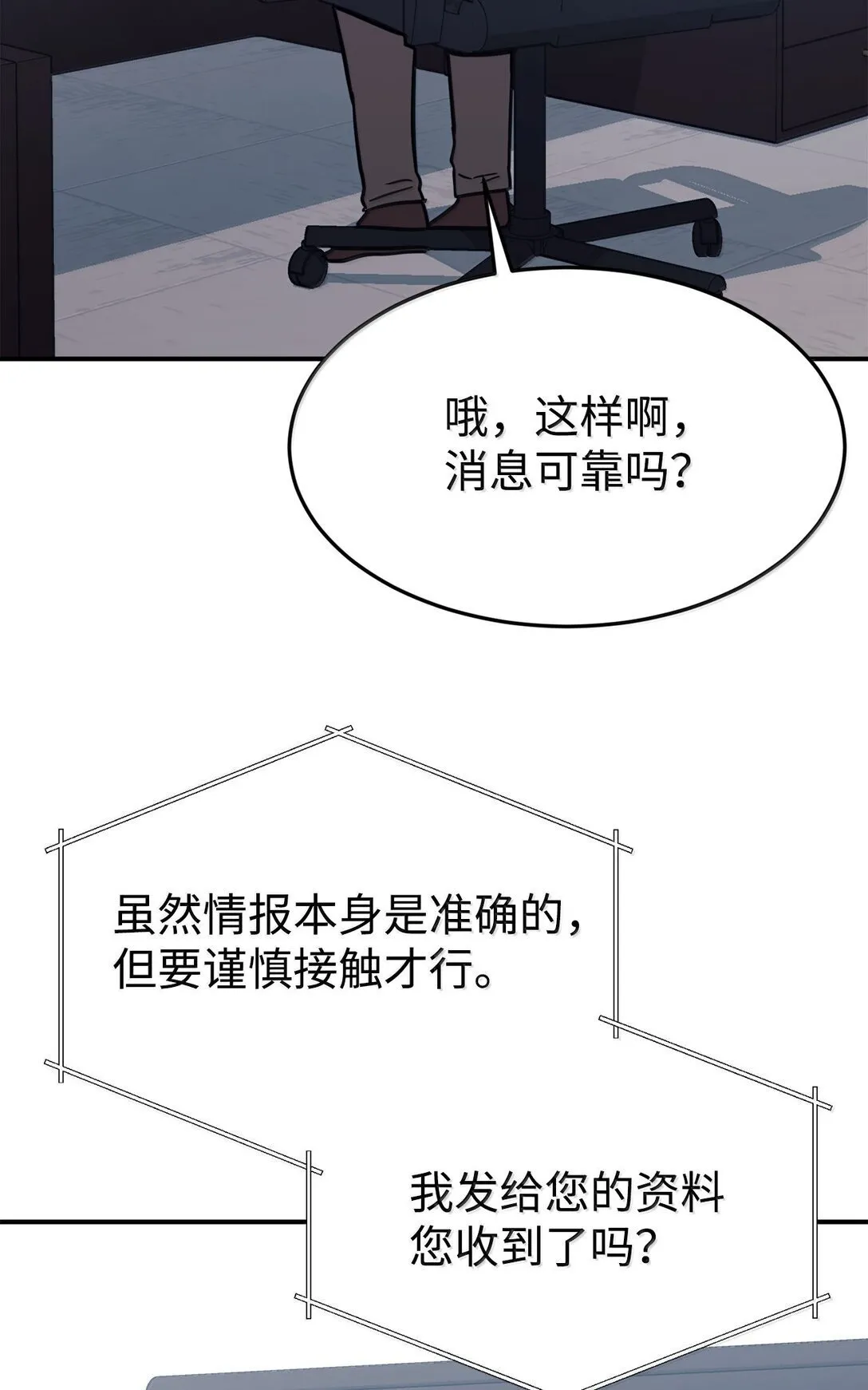 85 联手 第58页