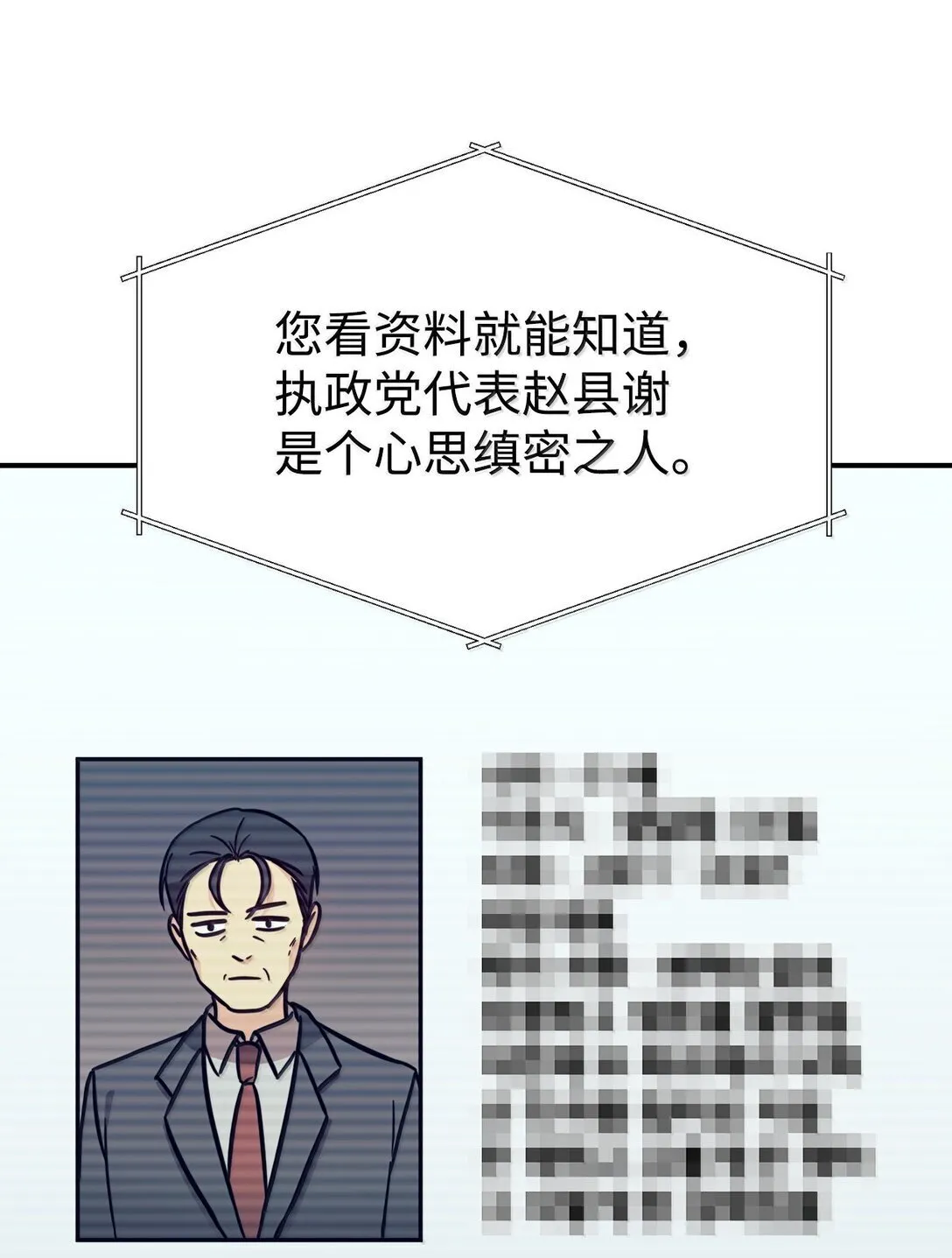 85 联手 第60页
