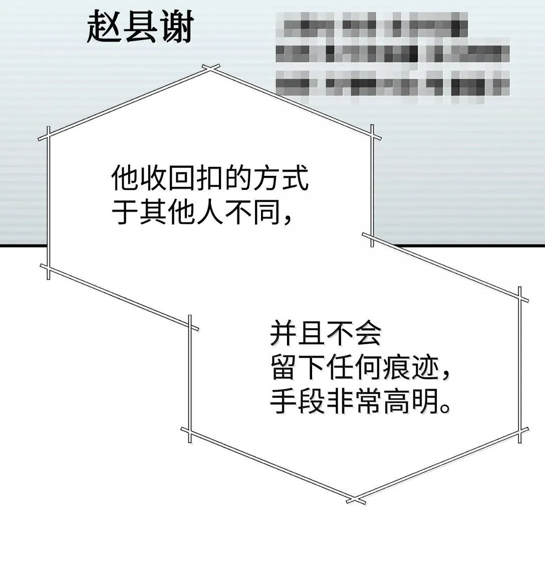 85 联手 第61页
