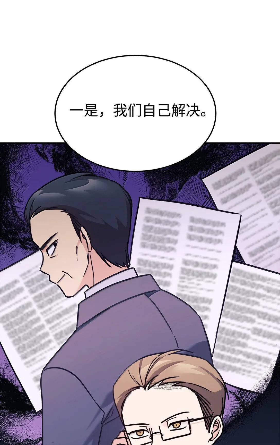 85 联手 第63页