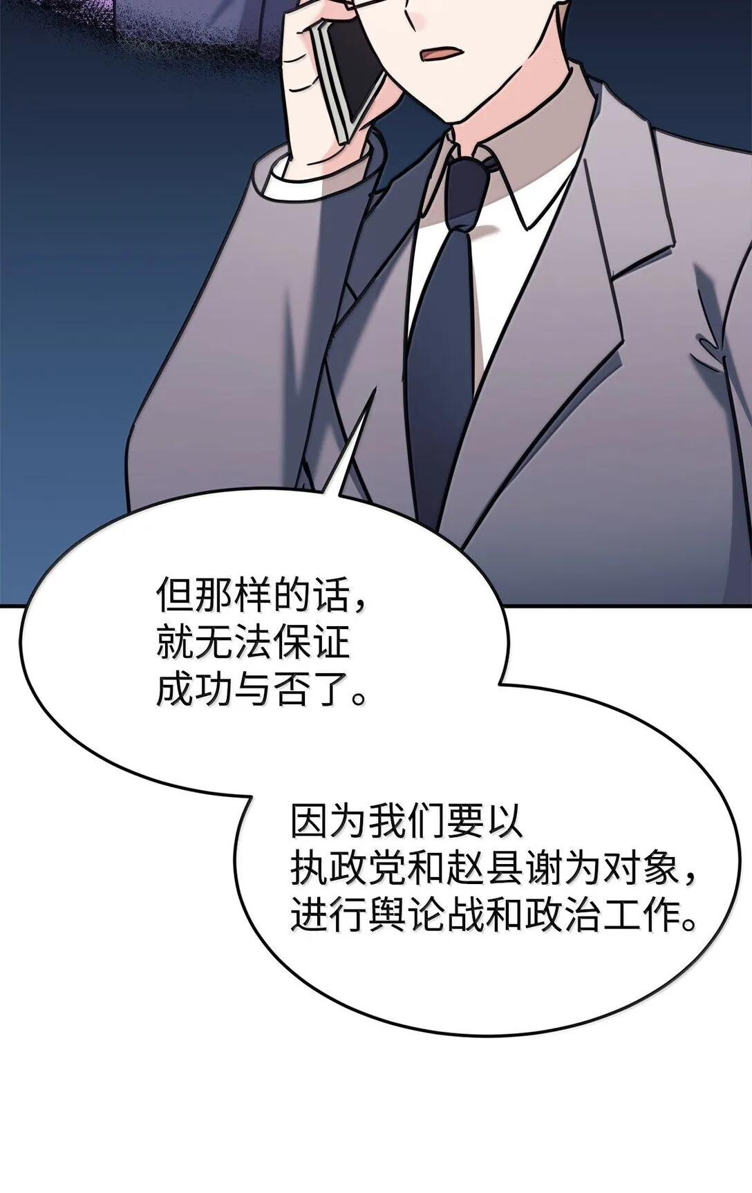 85 联手 第64页