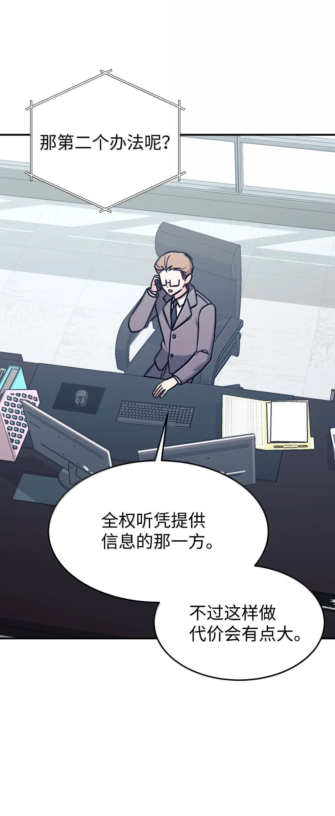 85 联手 第65页