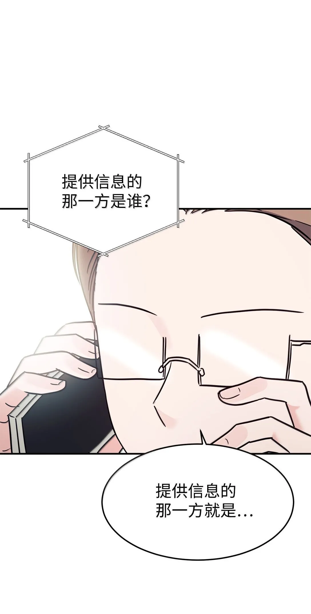 85 联手 第66页