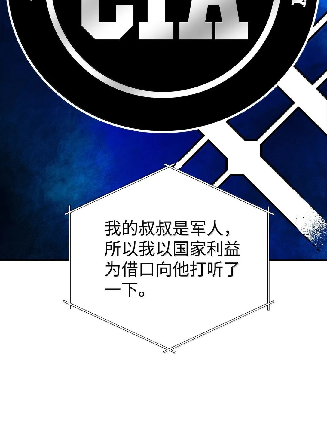 85 联手 第70页