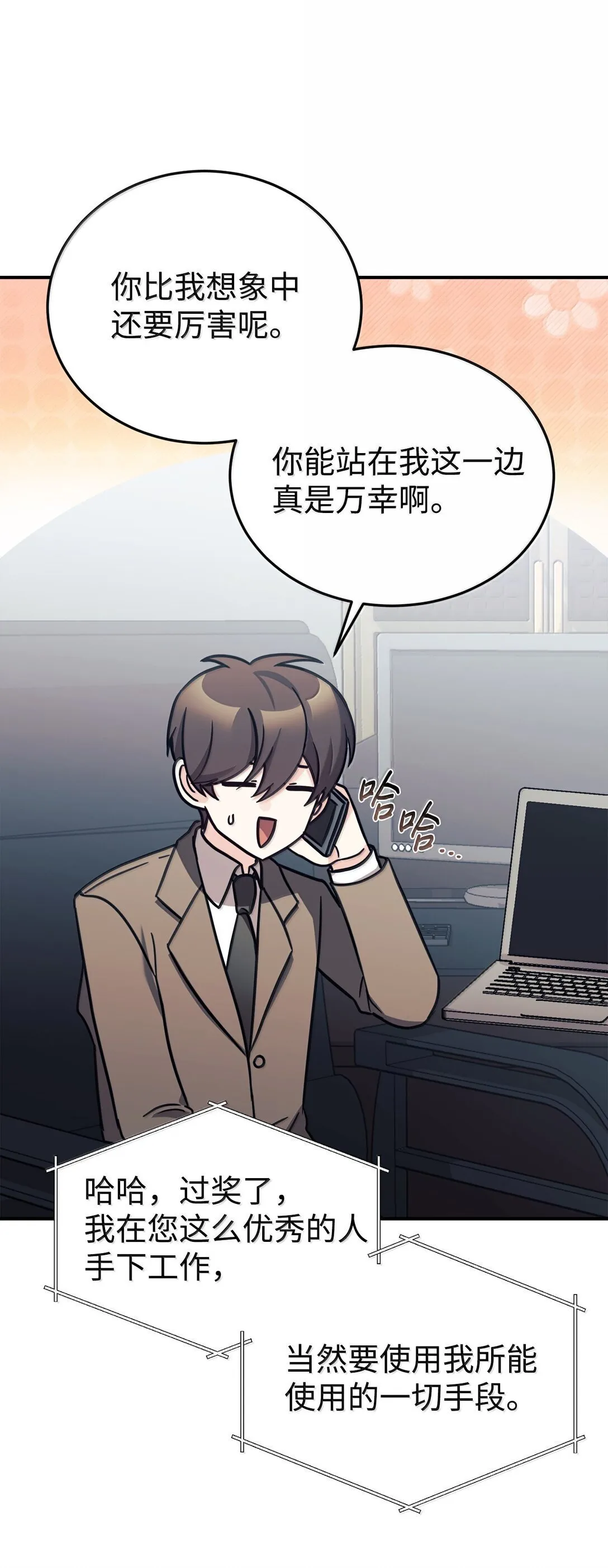 85 联手 第71页