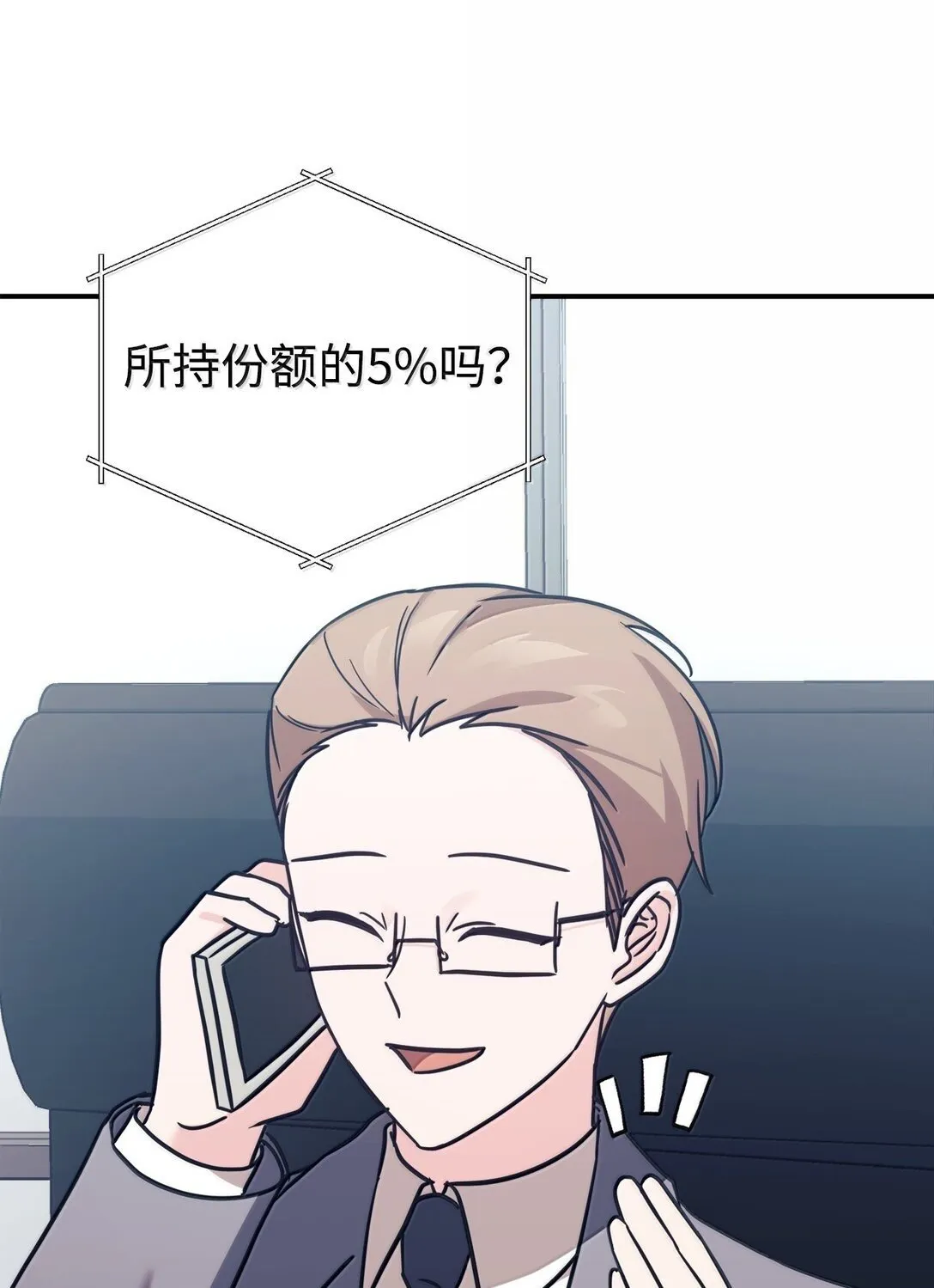85 联手 第73页