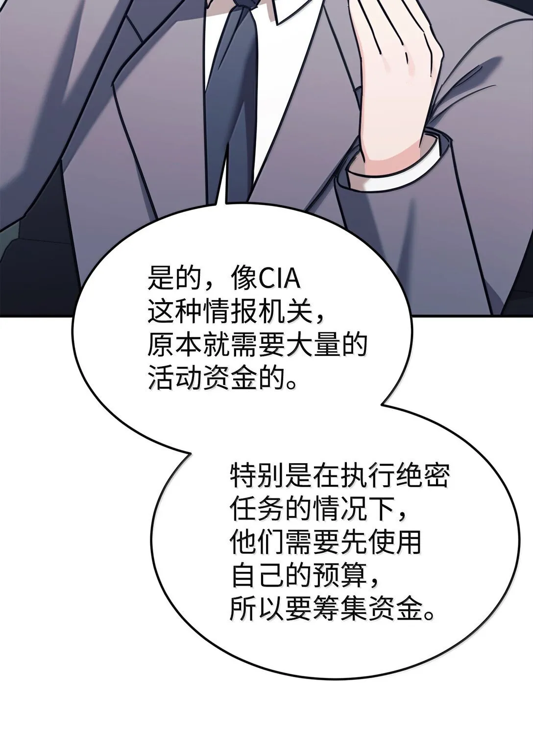 85 联手 第74页
