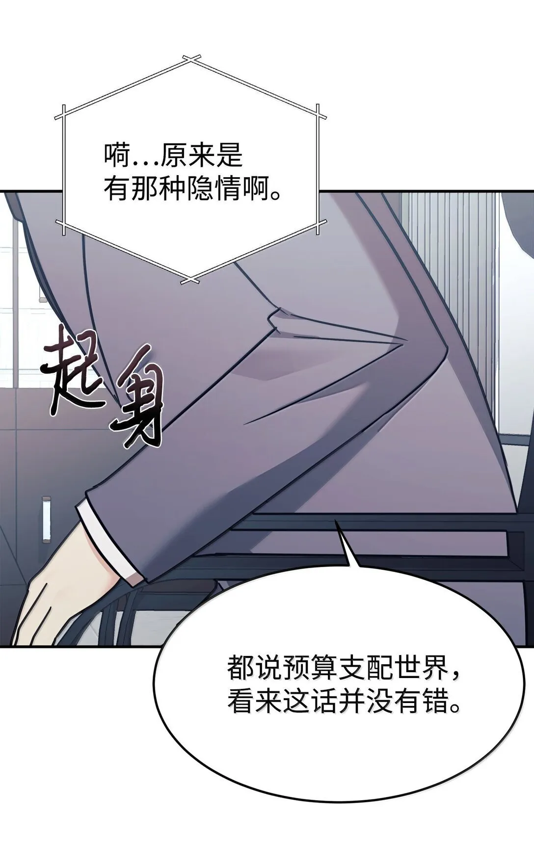 85 联手 第75页