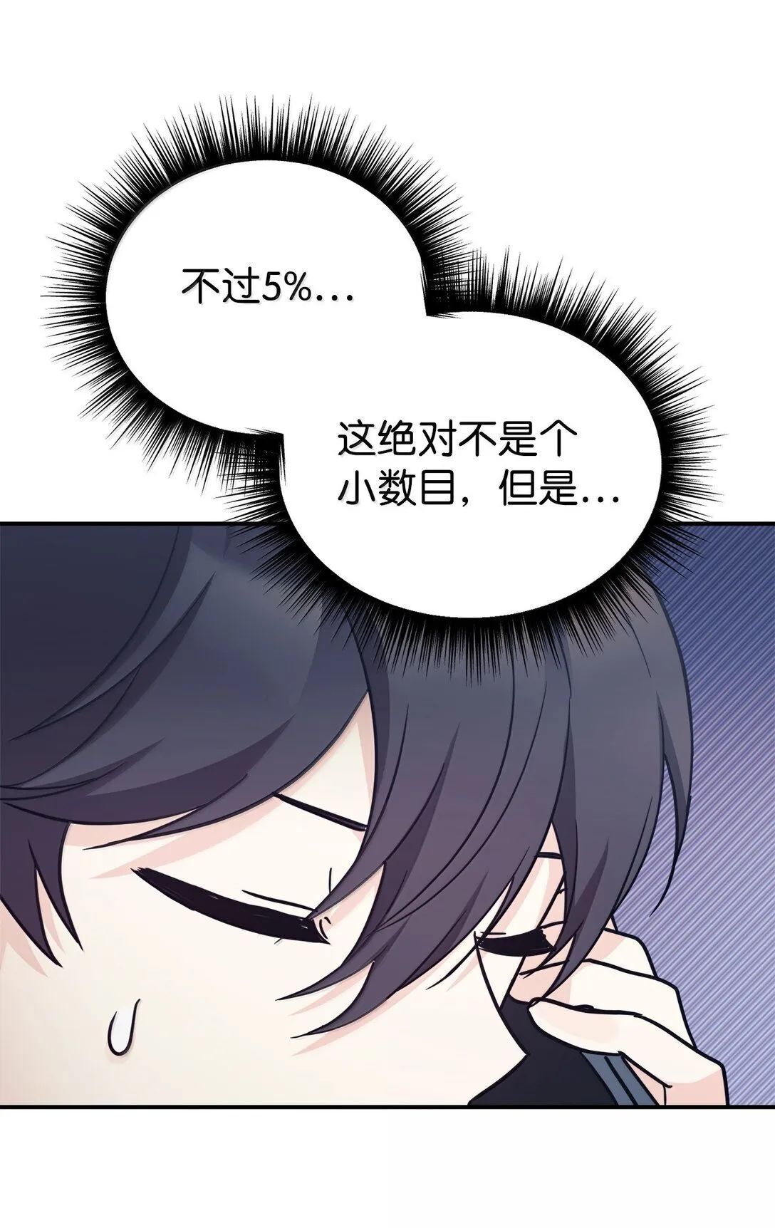 85 联手 第79页