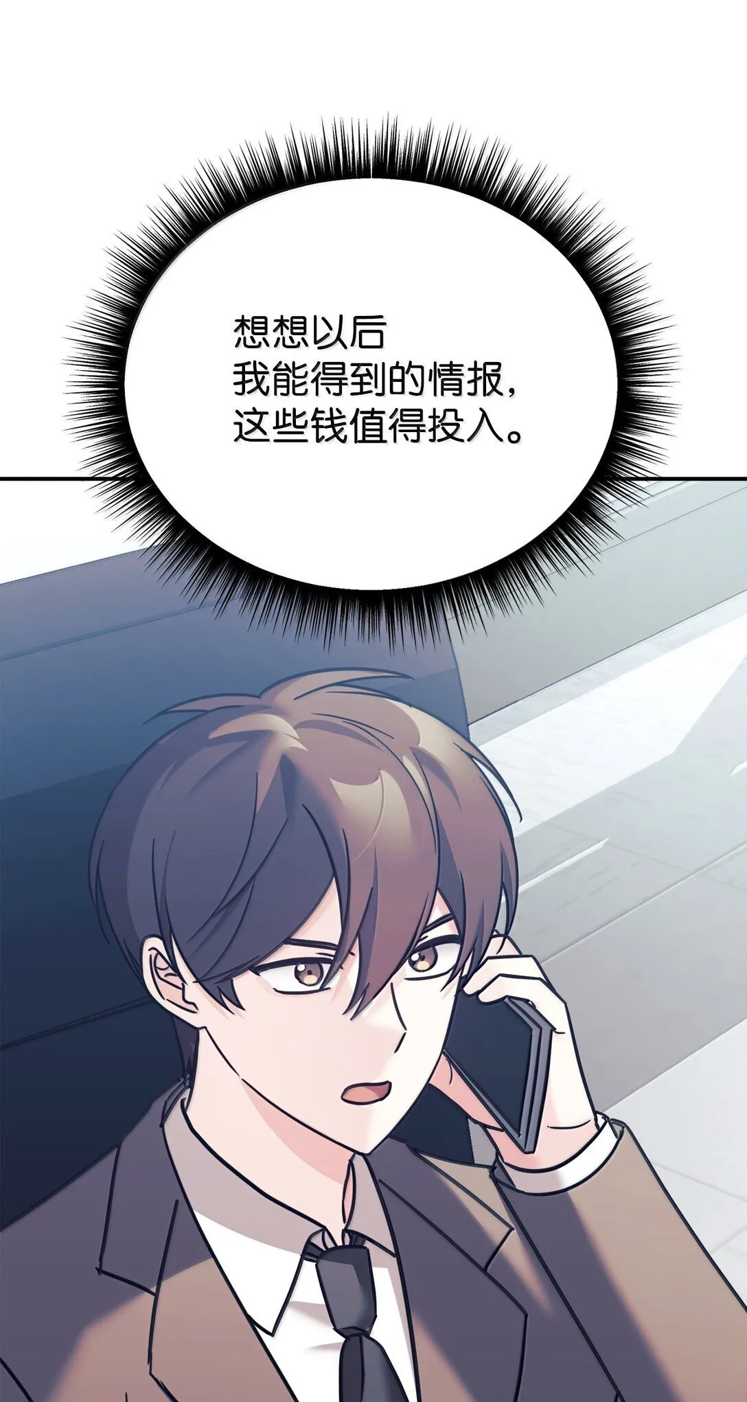 85 联手 第80页