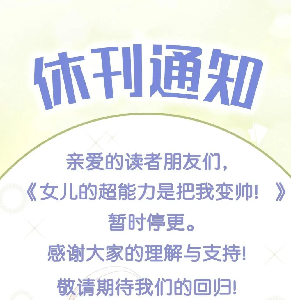 公告 休刊通知 第1页