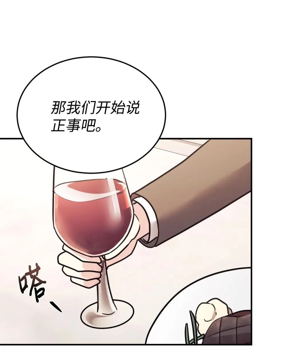 86 考试 第12页