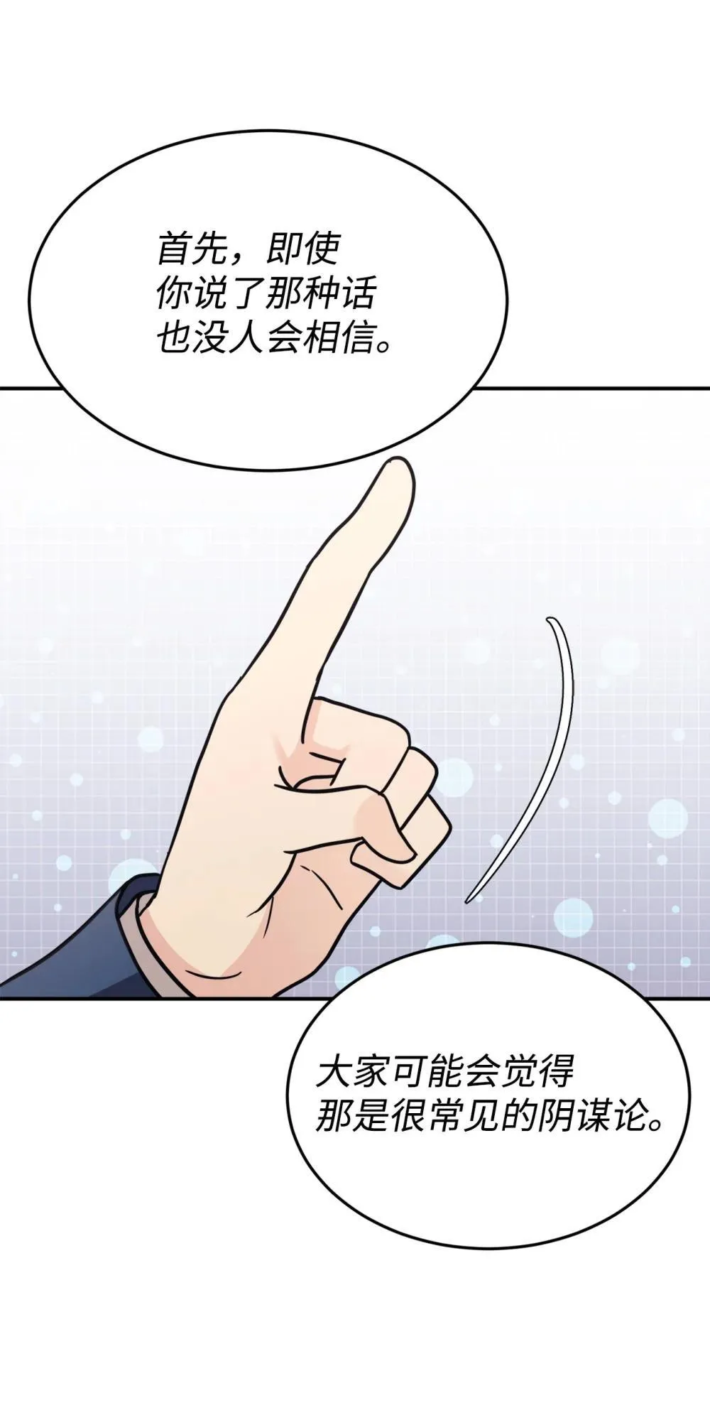 86 考试 第16页
