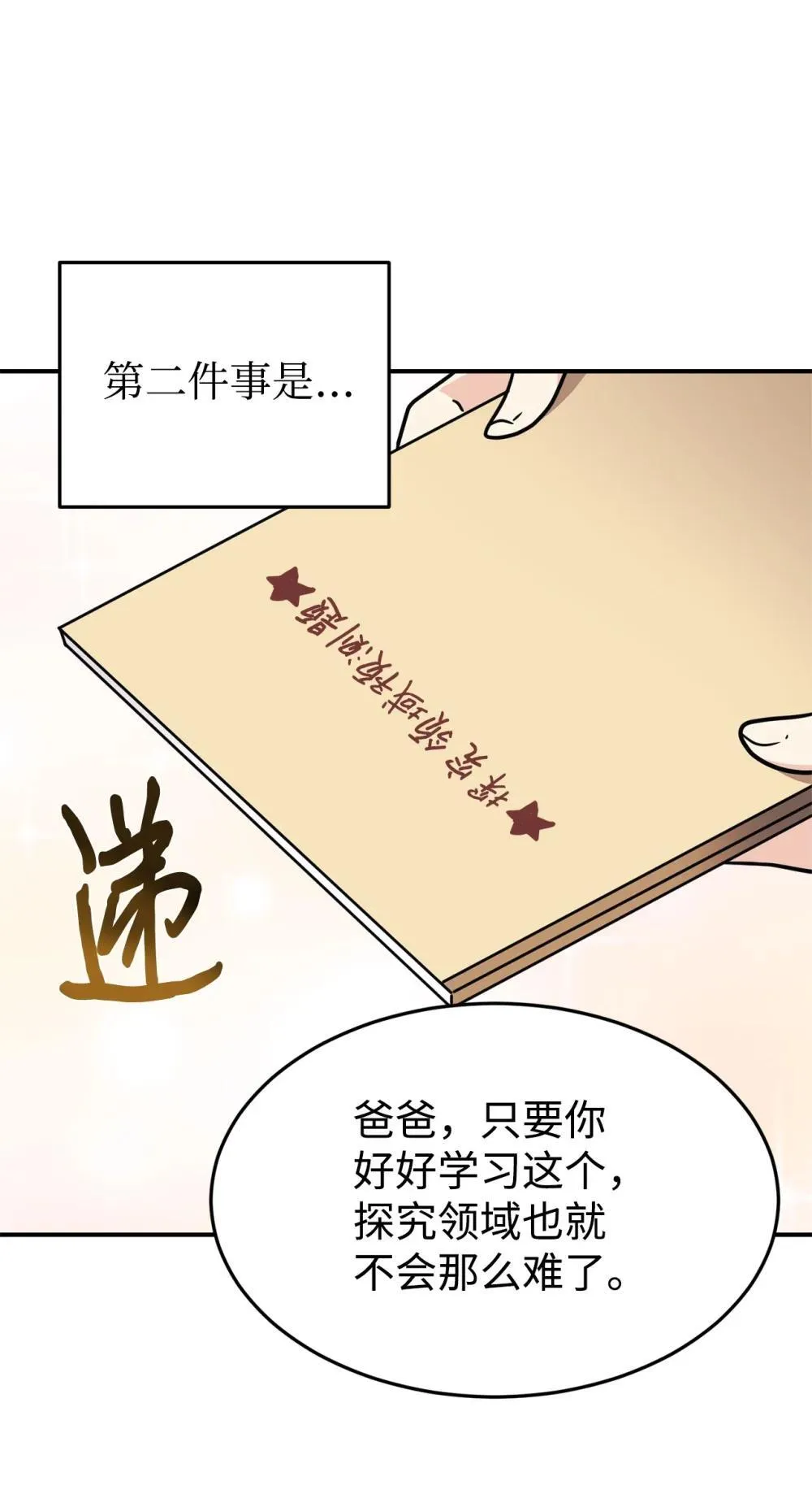 86 考试 第37页