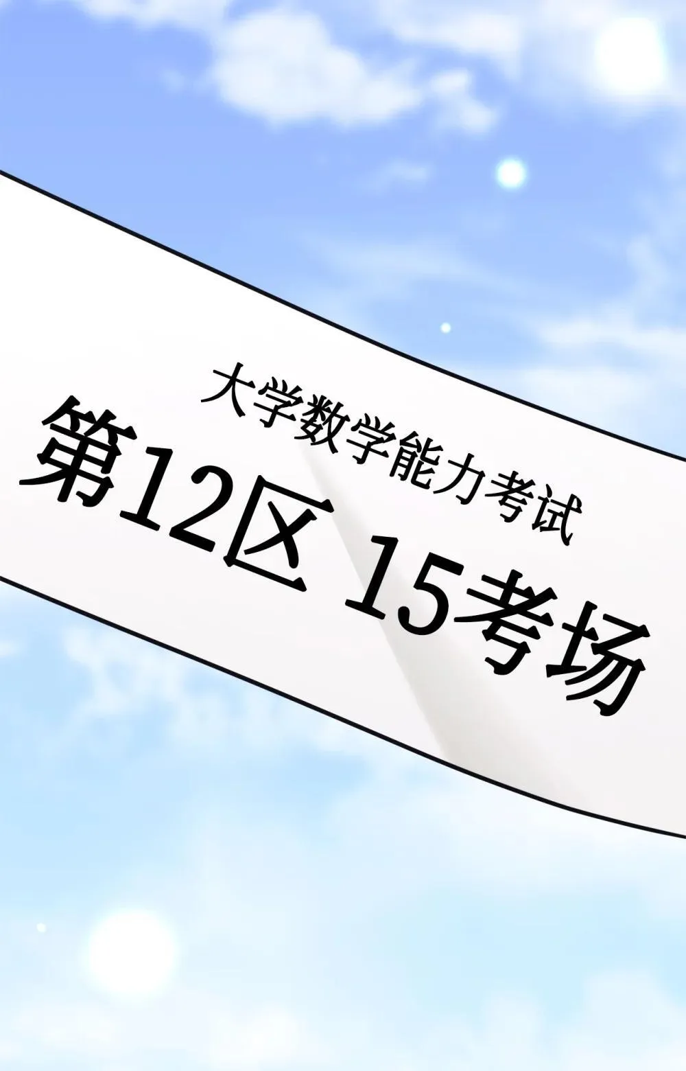 86 考试 第44页