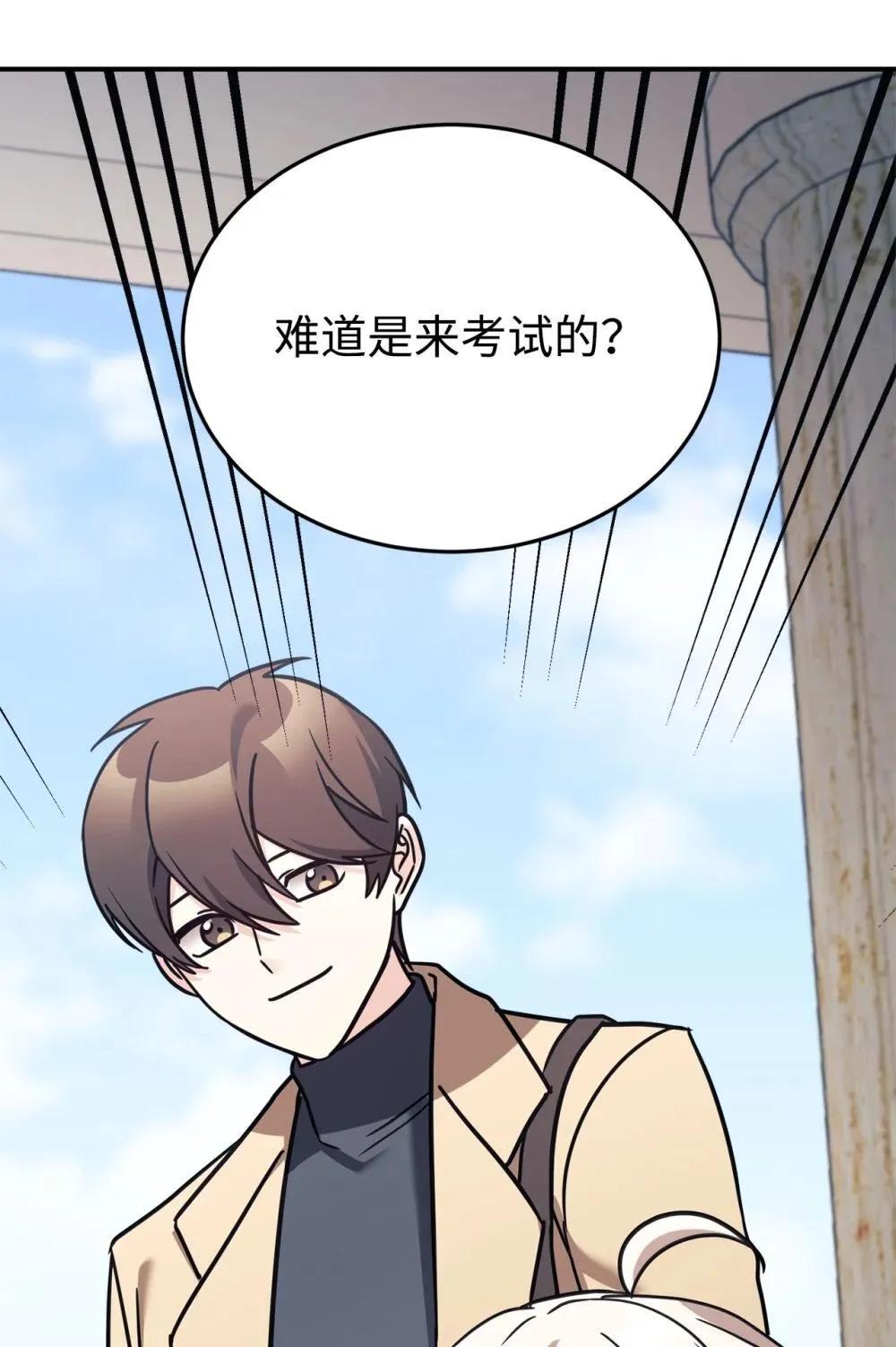 86 考试 第47页