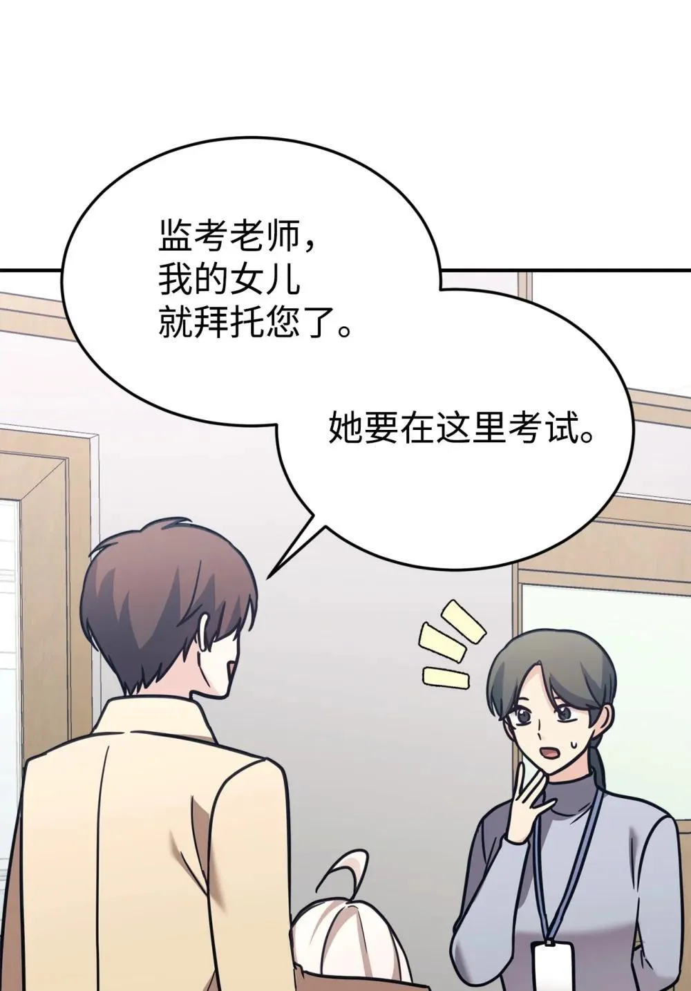 86 考试 第50页