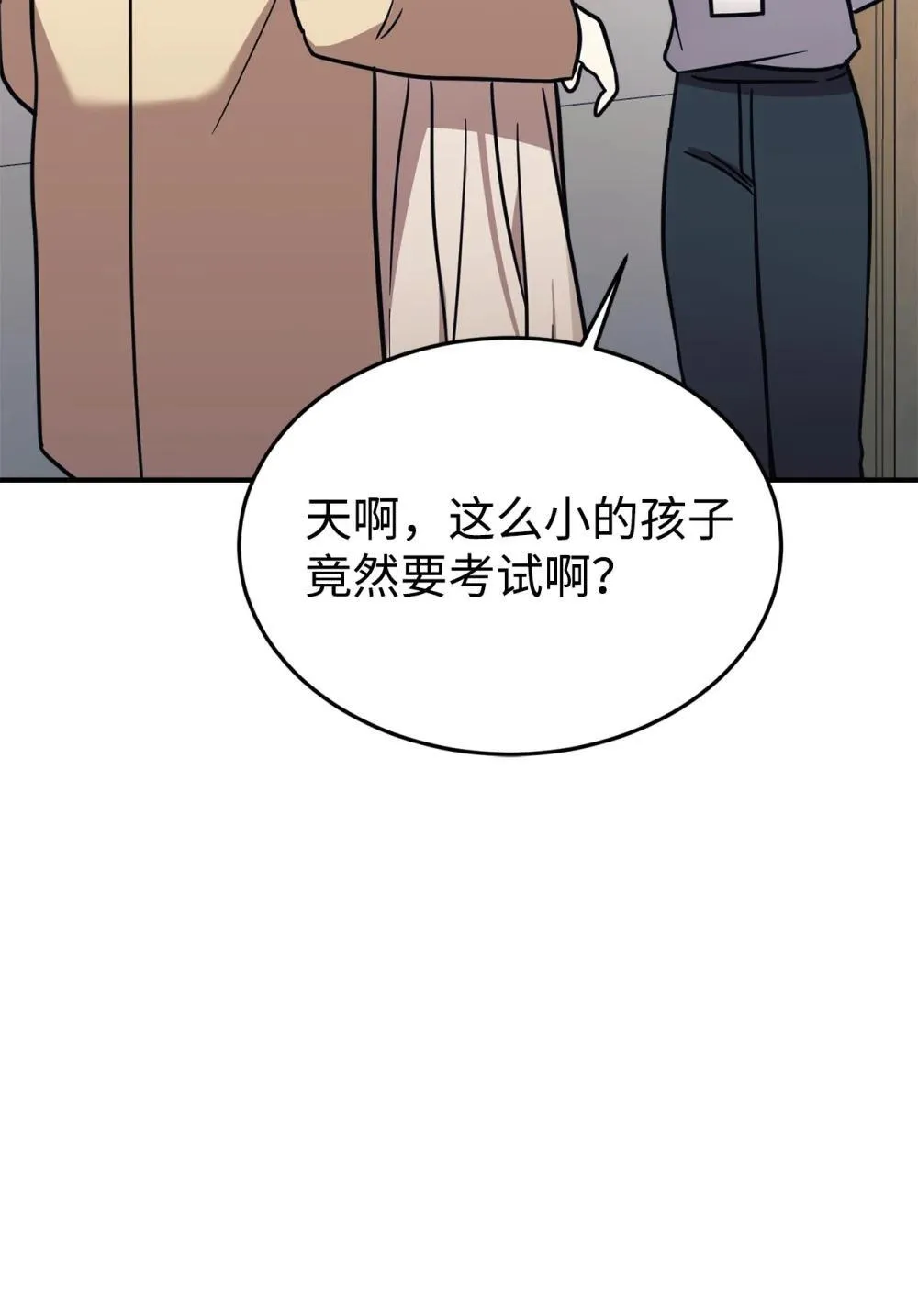 86 考试 第51页