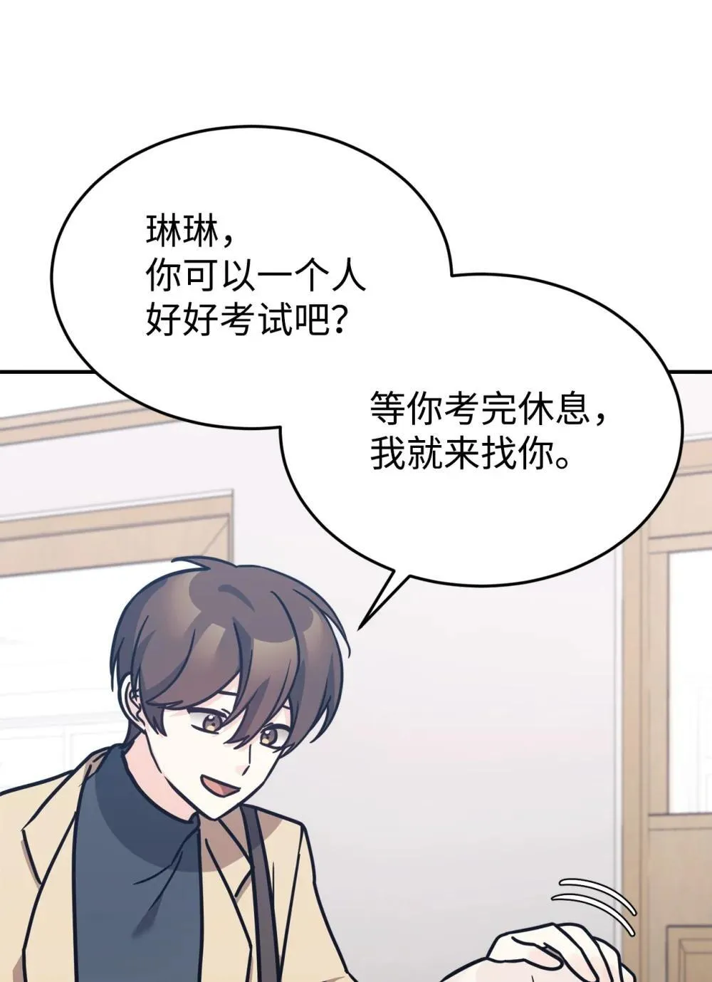 86 考试 第54页