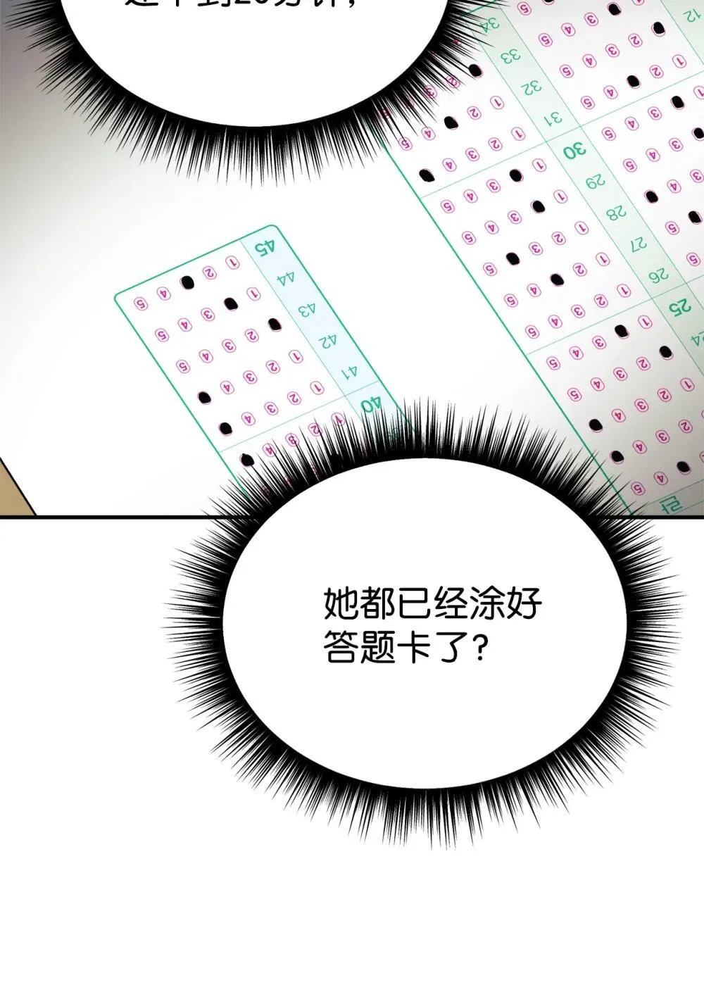 86 考试 第62页
