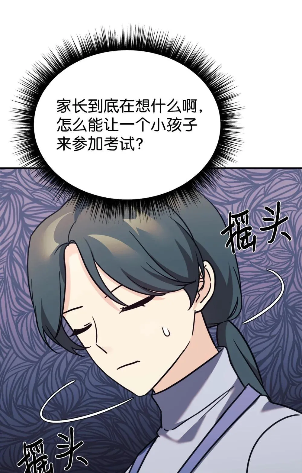 86 考试 第64页