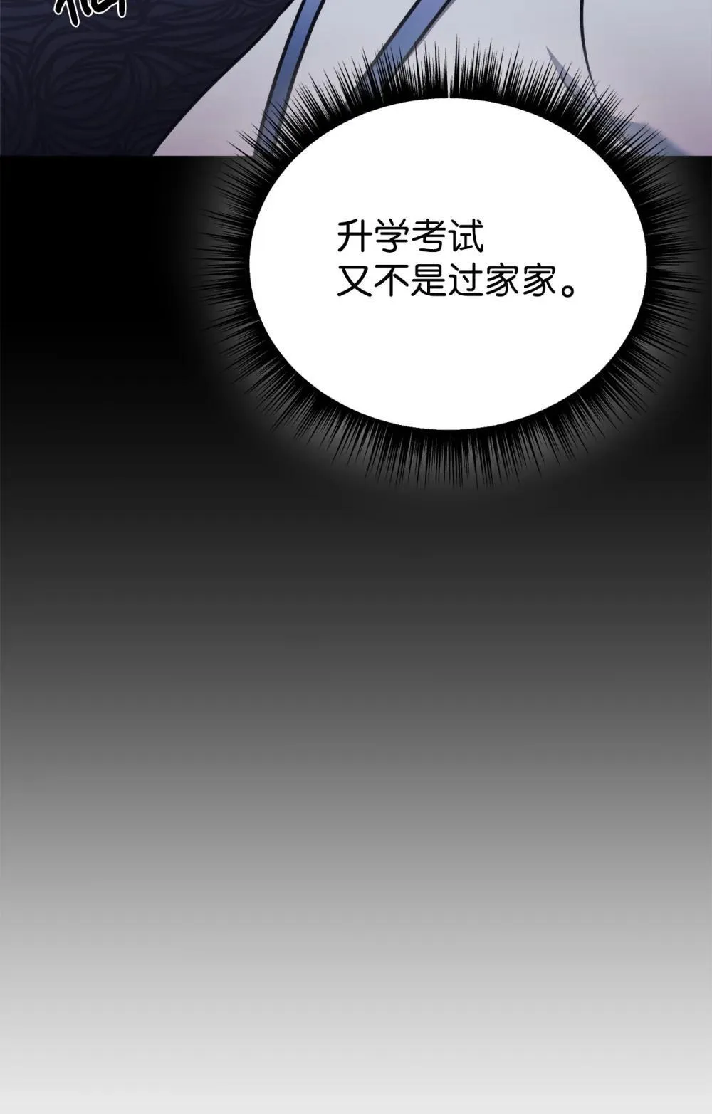86 考试 第65页
