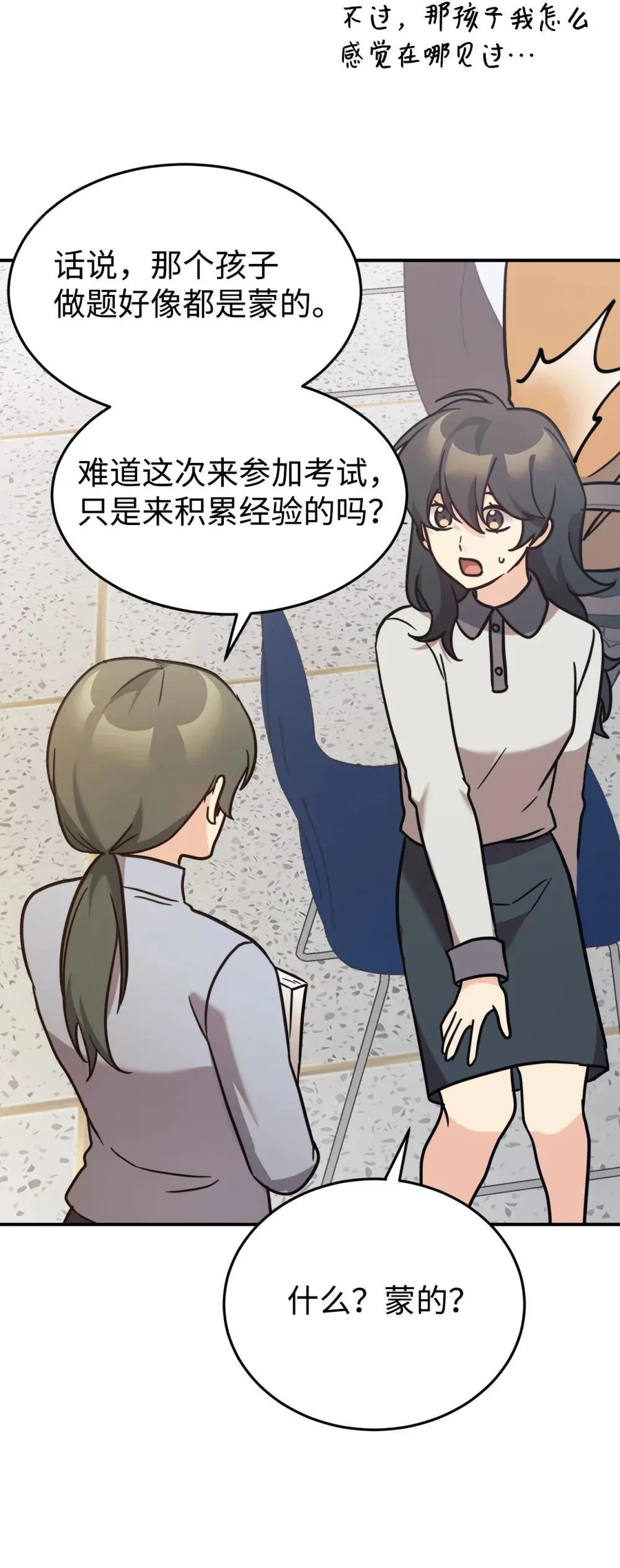 86 考试 第70页