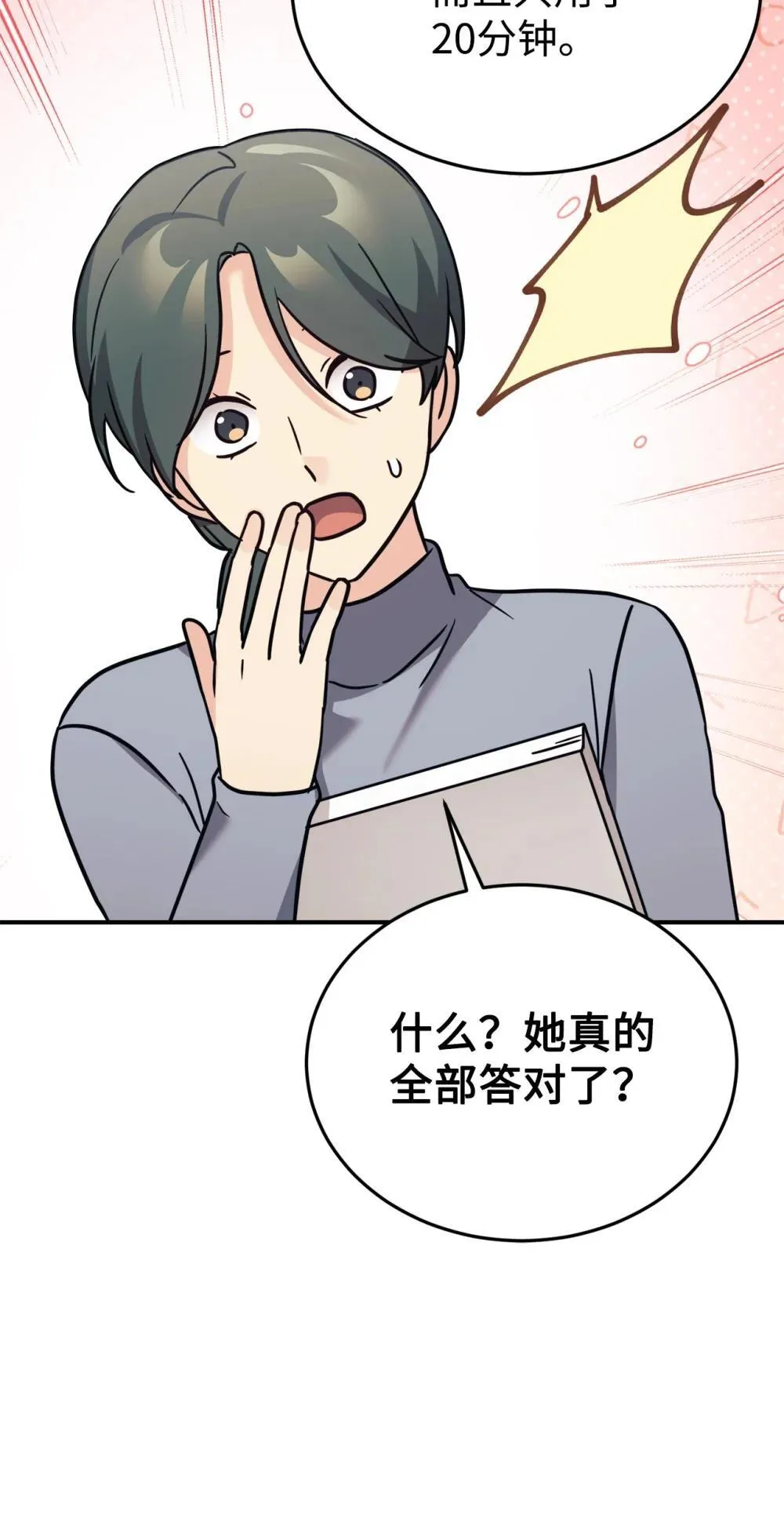 86 考试 第72页
