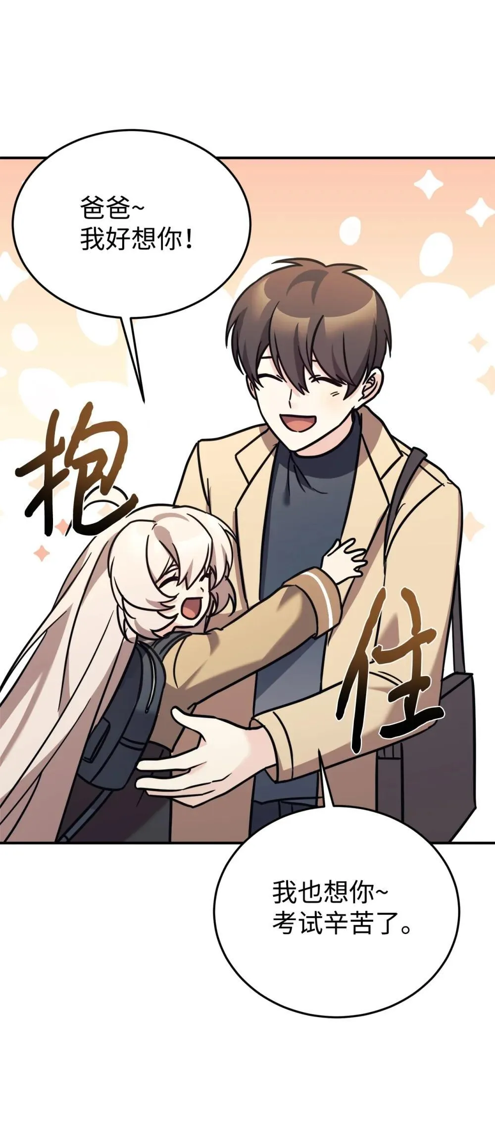86 考试 第78页