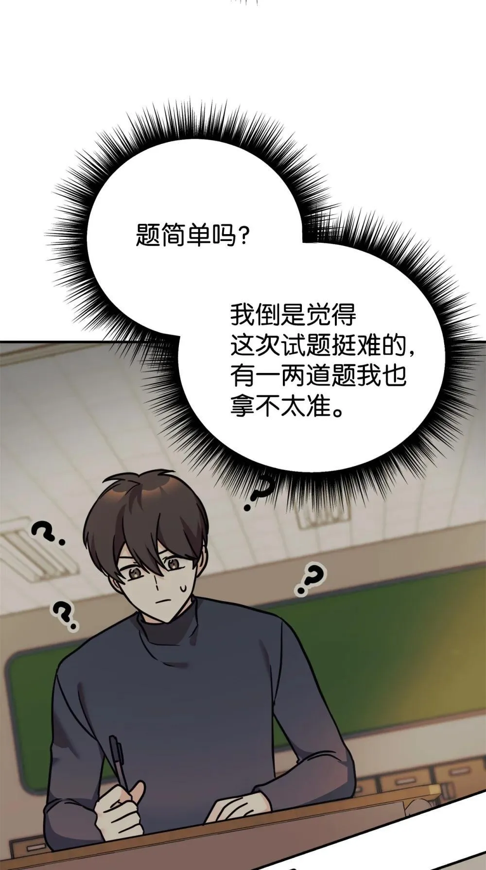 87 确认成绩 第3页